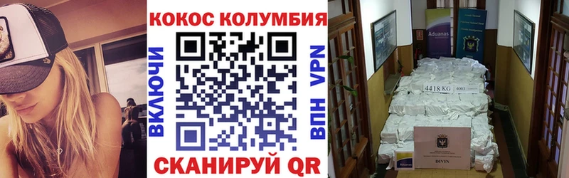 Кокаин Columbia купить наркотики сайты Углегорск
