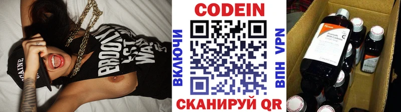 Кодеиновый сироп Lean напиток Lean (лин)  Углегорск 