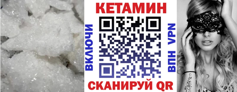 Кетамин VHQ  omg сайт  Углегорск 