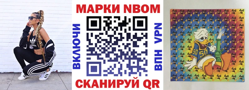Марки 25I-NBOMe 1,5мг  магазин продажи   blacksprut ссылки  Углегорск 