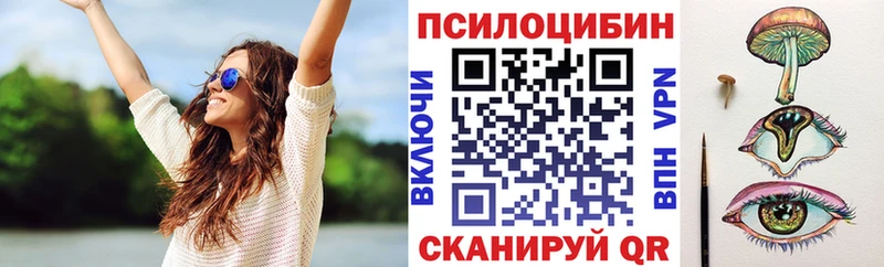 Галлюциногенные грибы прущие грибы  Углегорск 